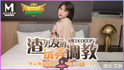 MDX-0035 Wu Mengmeng