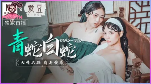 MAD-020 China av