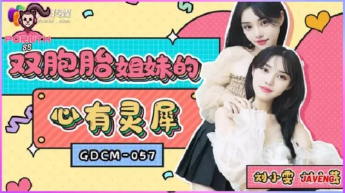 GDCM-057