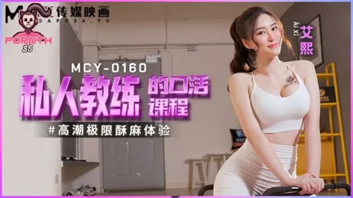 MCY-0160