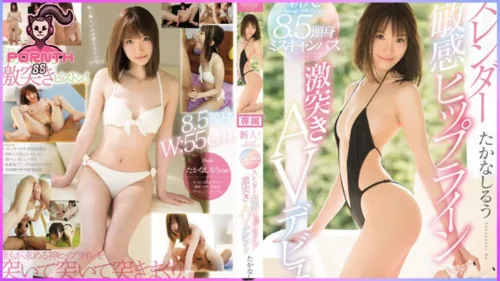KAWD-819 Ruu Takanashi