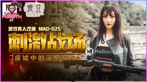MAD-025 Chen Kexin