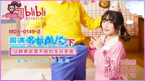 MDX0149-2 Doraemon Parody