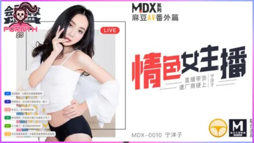 MDX-0010 18