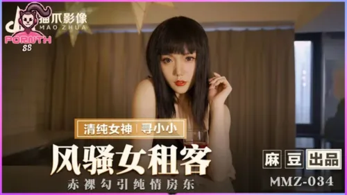 MMZ-034 Xun Xiaoxiao