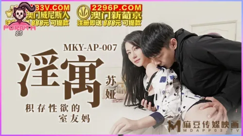MKY-AP-007 Roommate mom